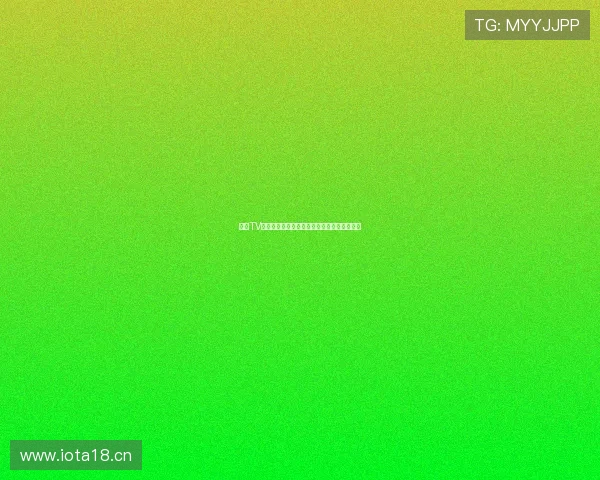 章鱼TV体育直播平台官网带你畅享高清赛事全程体验